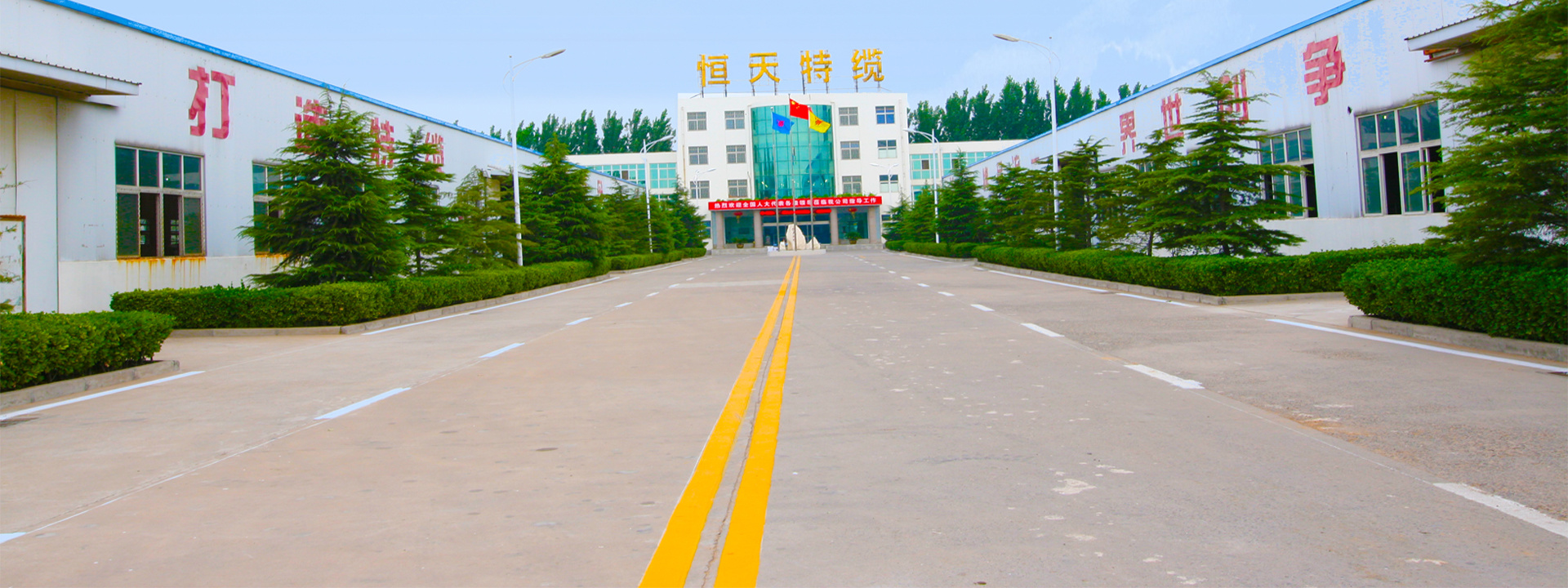 河南918博天堂电缆集团
